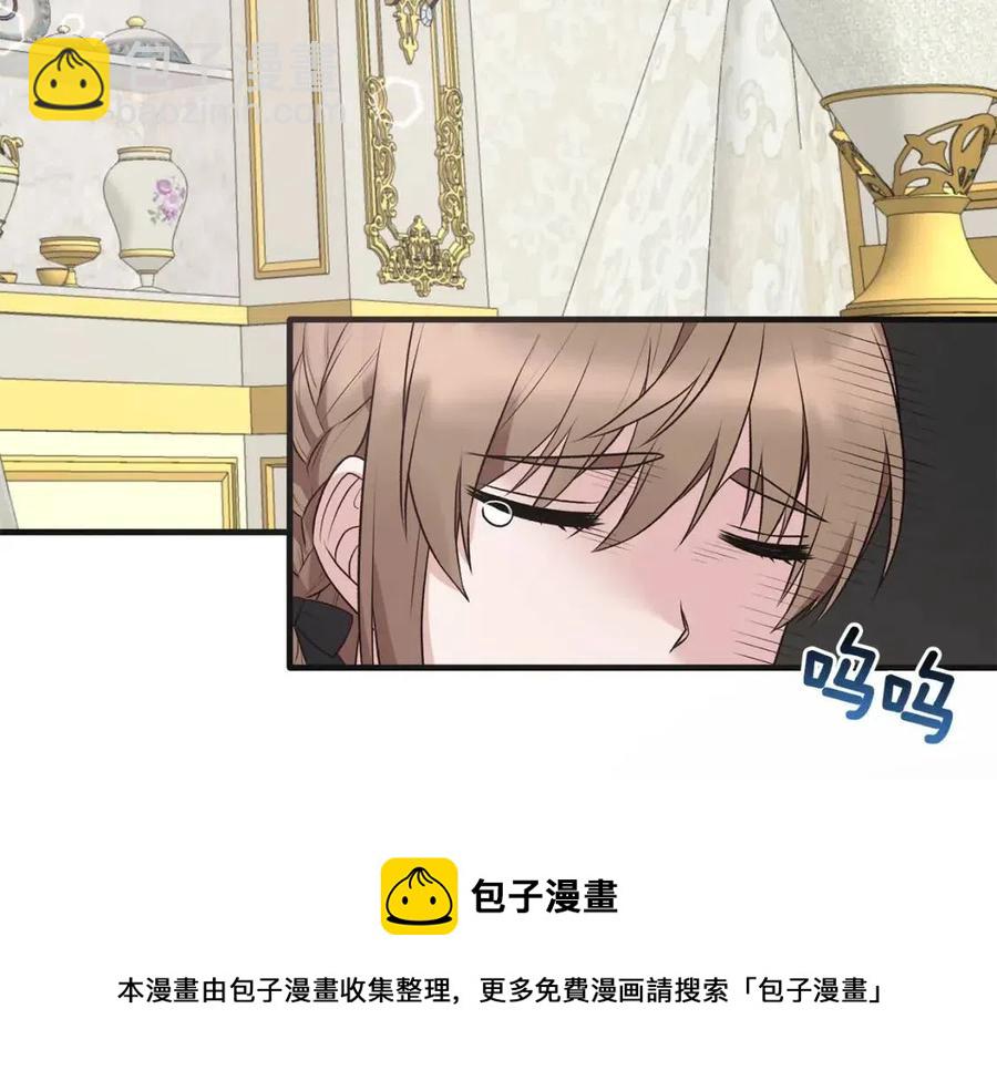 ☕安吉拉的谎言 第66话 重建 第33页