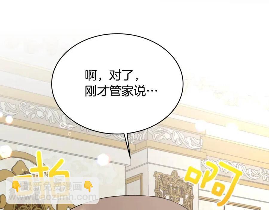 ☕安吉拉的谎言 第66话 重建 第34页