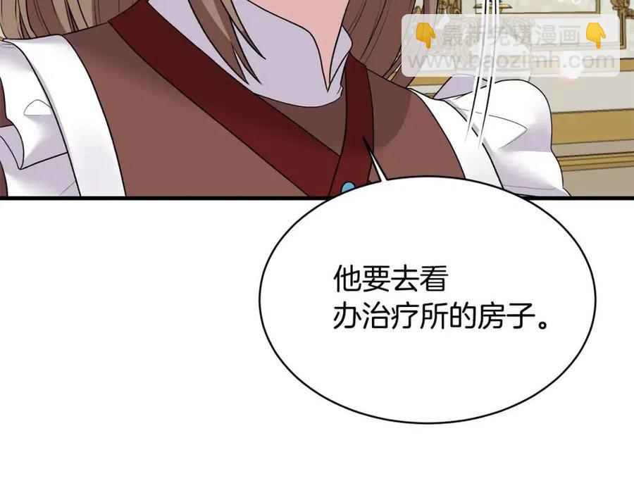 ☕安吉拉的谎言 第66话 重建 第36页