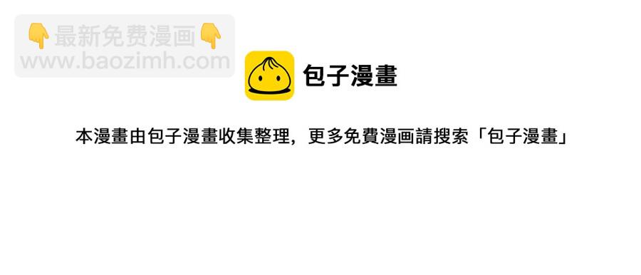 ☕安吉拉的谎言 第66话 重建 第37页