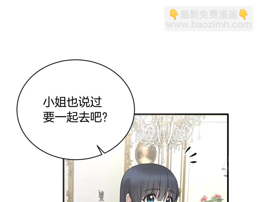 ☕安吉拉的谎言 第66话 重建 第38页