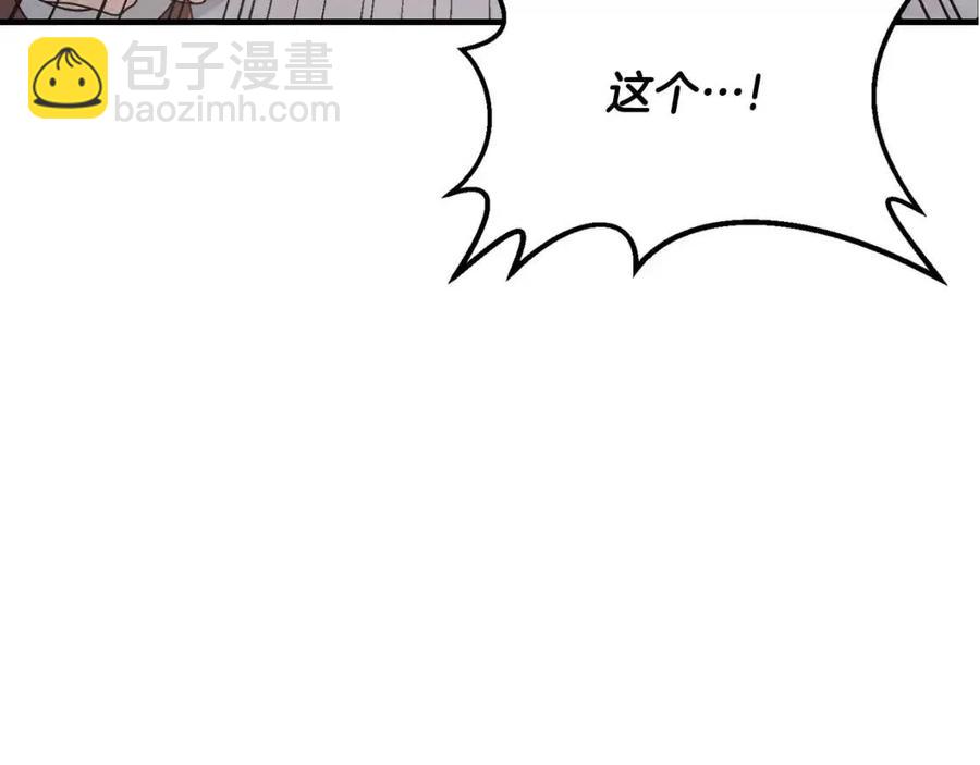 ☕安吉拉的谎言 第66话 重建 第6页