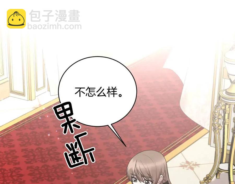 ☕安吉拉的谎言 第66话 重建 第7页