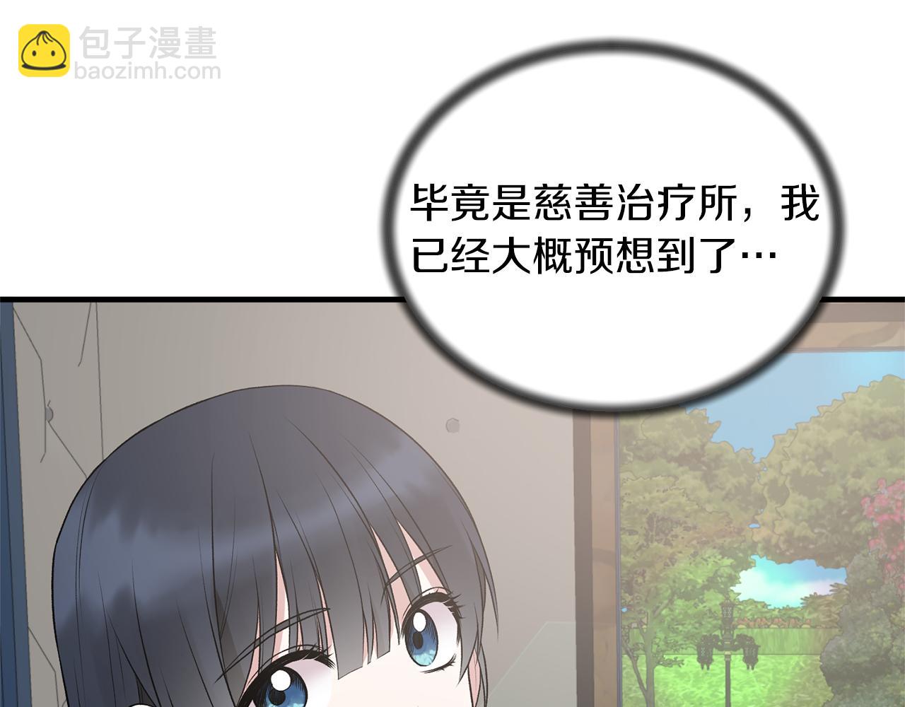 ☕安吉拉的谎言 第68话 设计 第10页