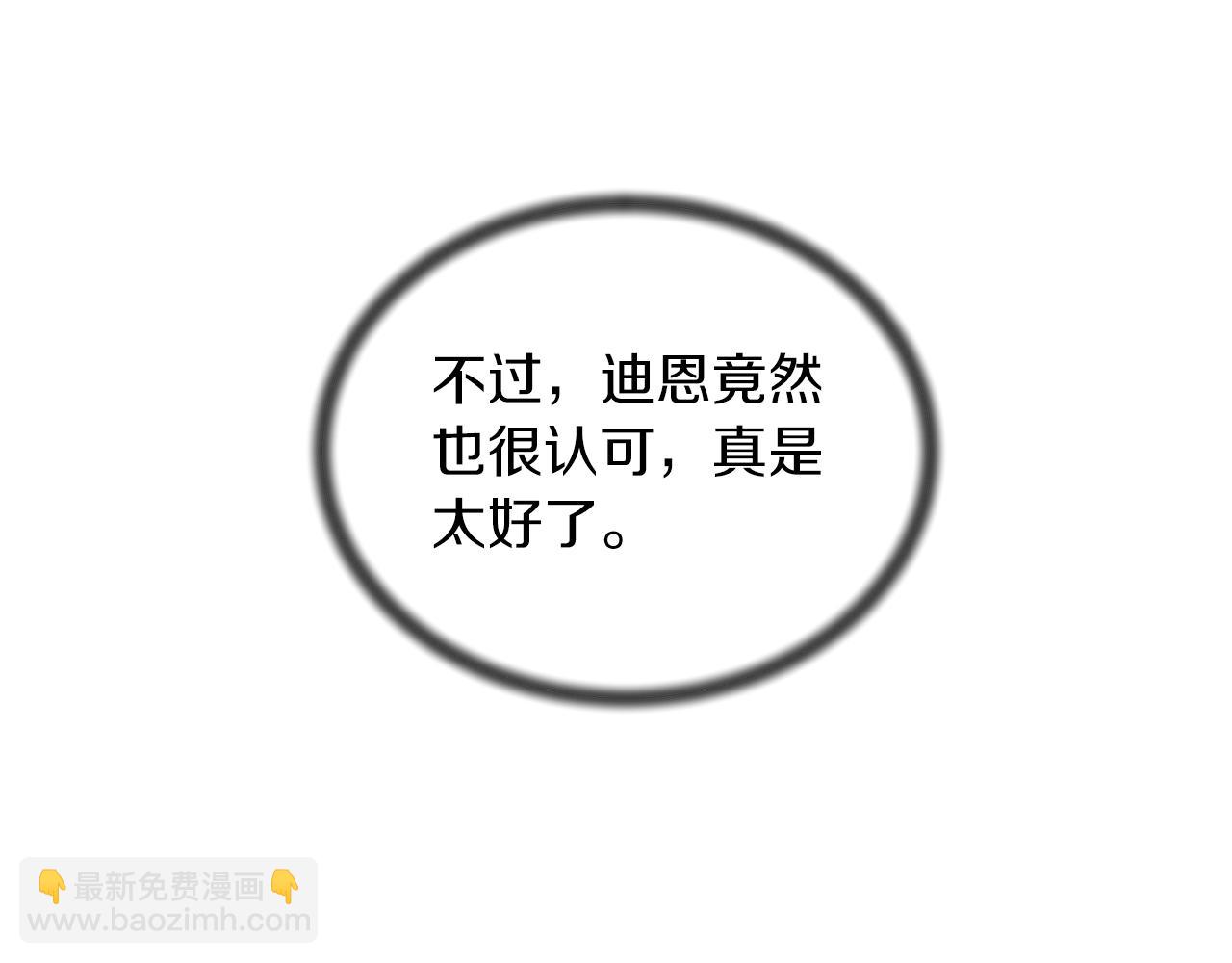 ☕安吉拉的谎言 第68话 设计 第12页