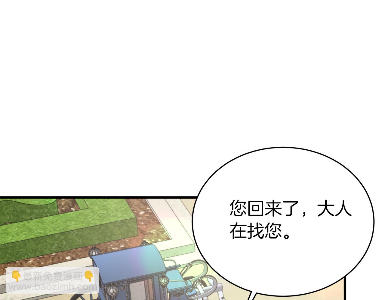 ☕安吉拉的谎言 第68话 设计 第15页