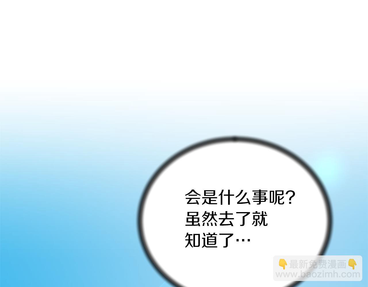 ☕安吉拉的谎言 第68话 设计 第17页