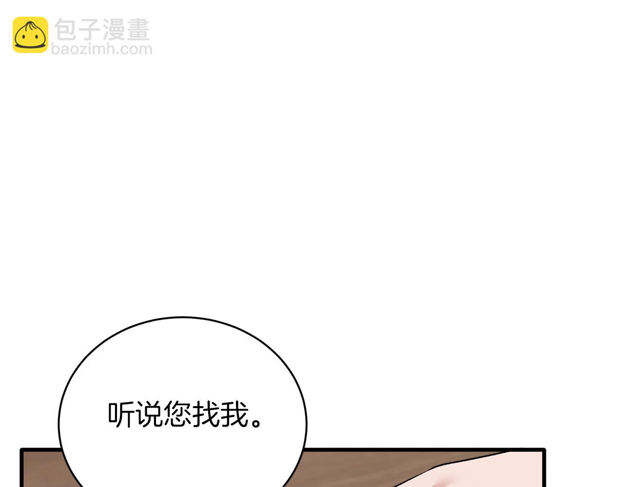 ☕安吉拉的谎言 第68话 设计 第40页
