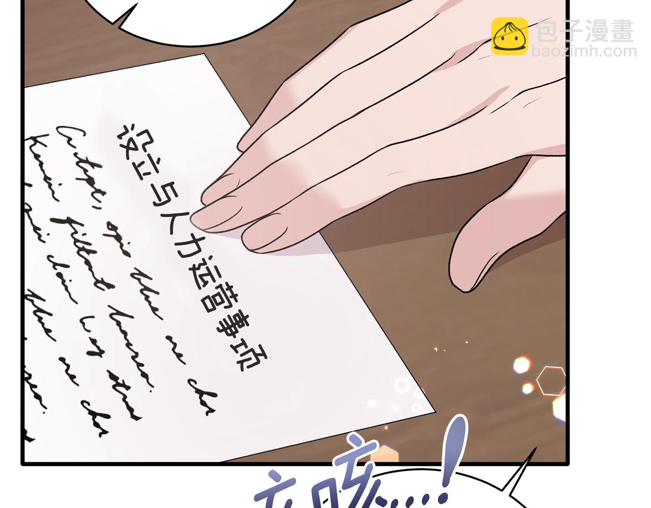☕安吉拉的谎言 第68话 设计 第41页