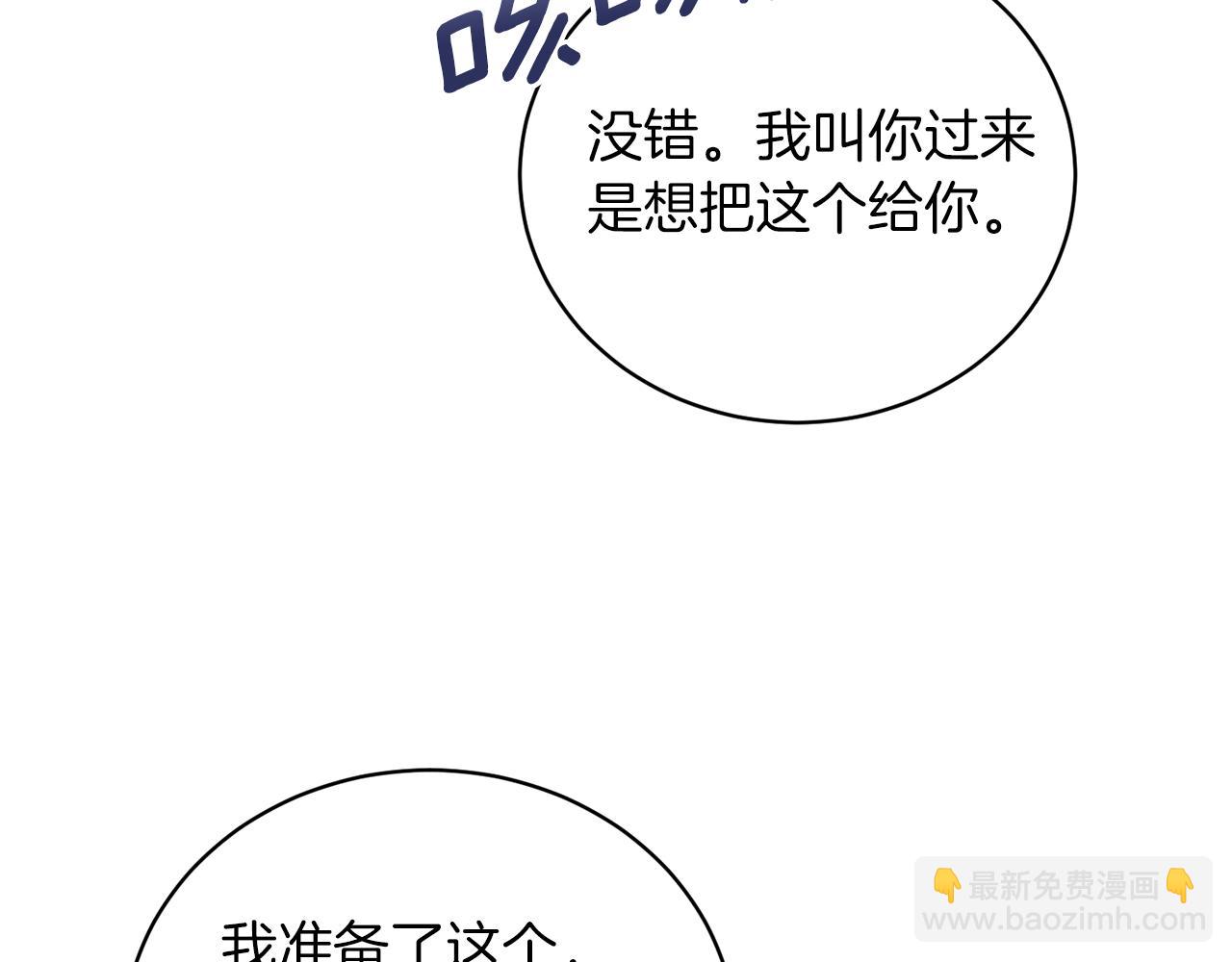 ☕安吉拉的谎言 第68话 设计 第42页