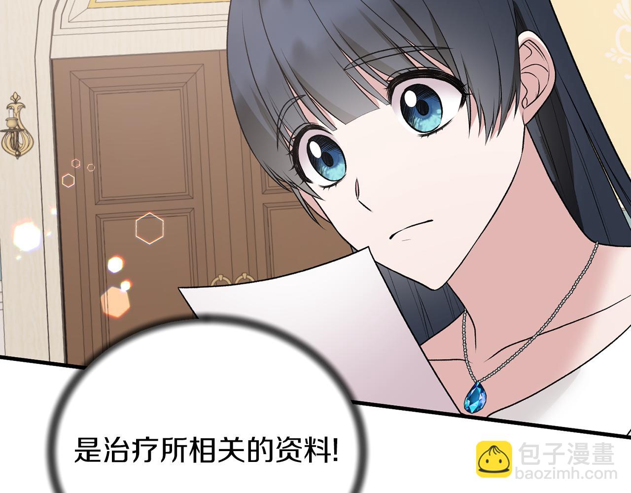☕安吉拉的谎言 第68话 设计 第44页