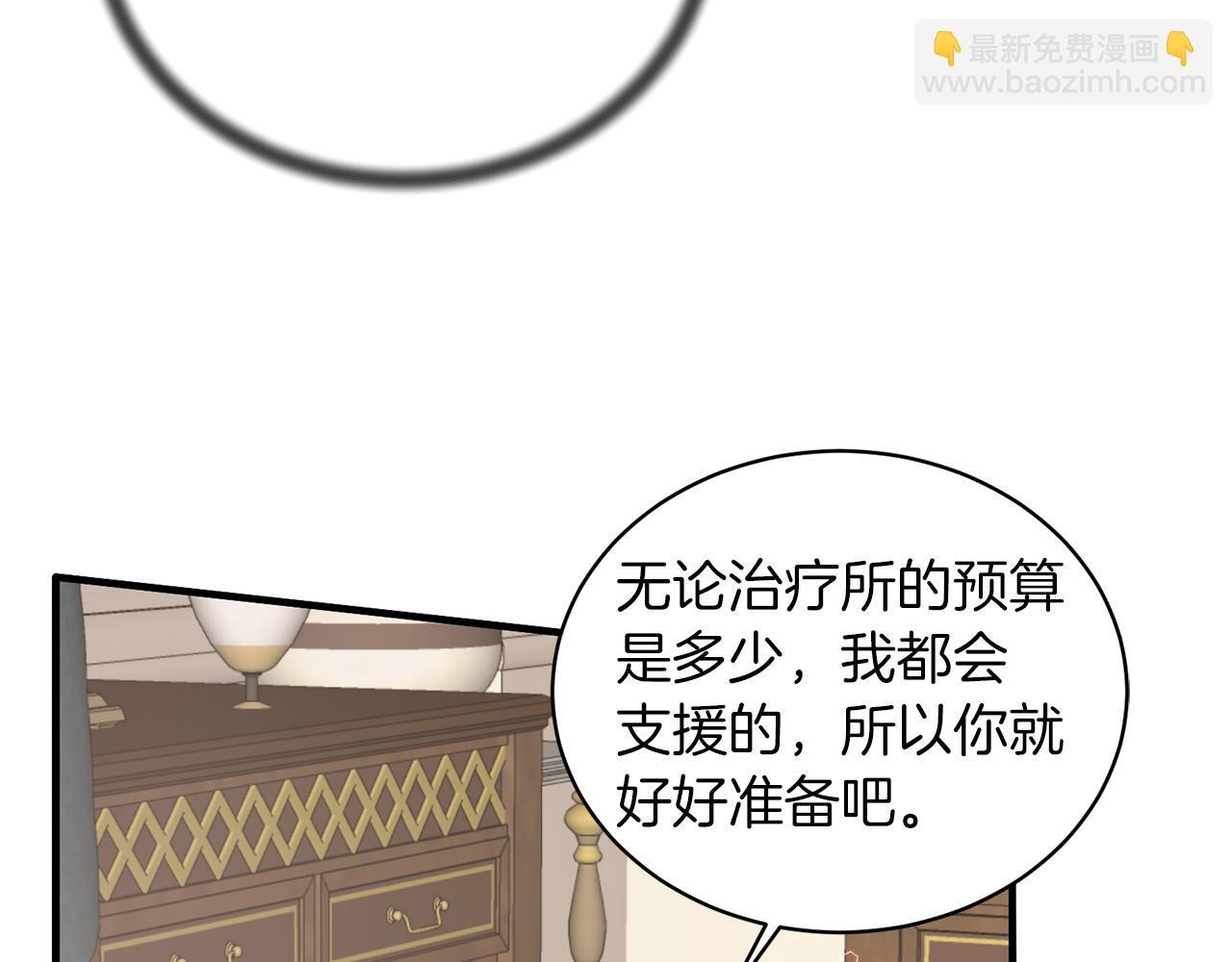 ☕安吉拉的谎言 第68话 设计 第45页