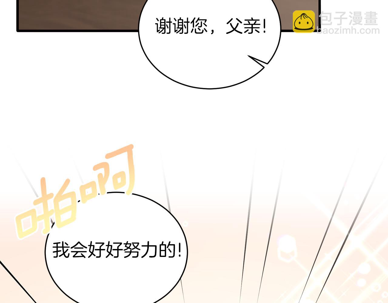☕安吉拉的谎言 第68话 设计 第47页