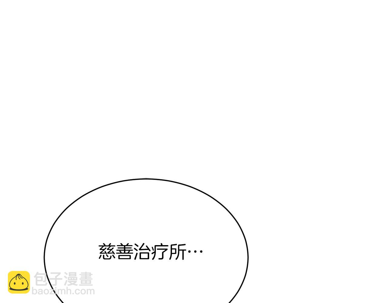 ☕安吉拉的谎言 第68话 设计 第5页