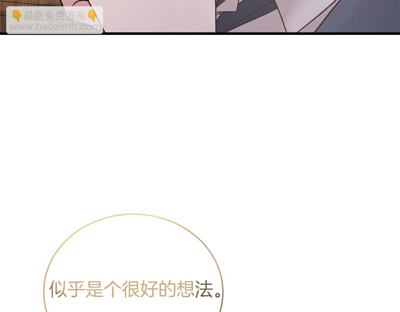 ☕安吉拉的谎言 第68话 设计 第7页