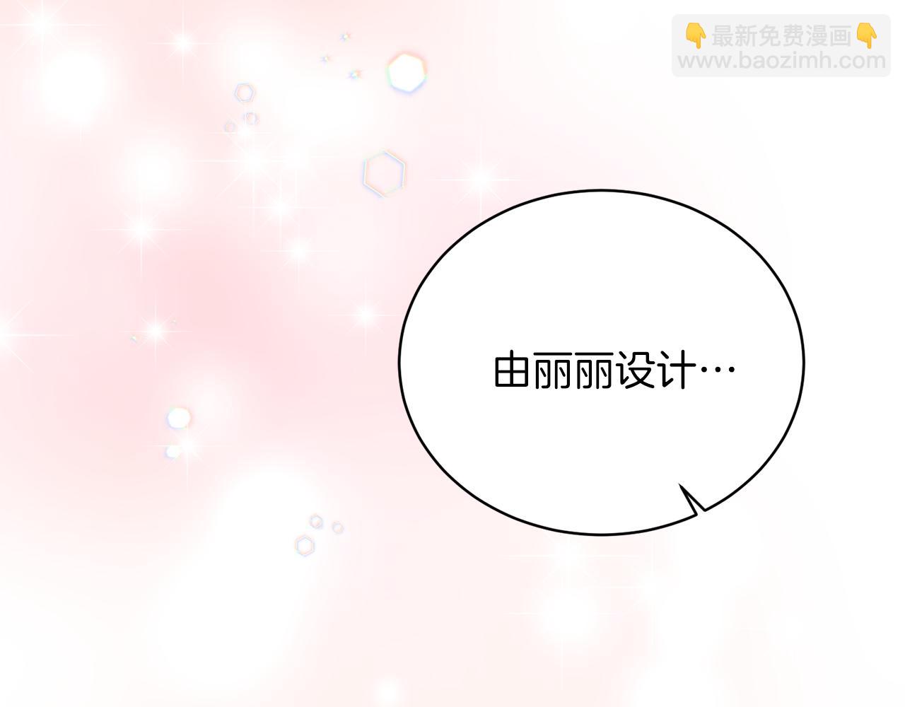 ☕安吉拉的谎言 第70话 新潮礼服 第14页