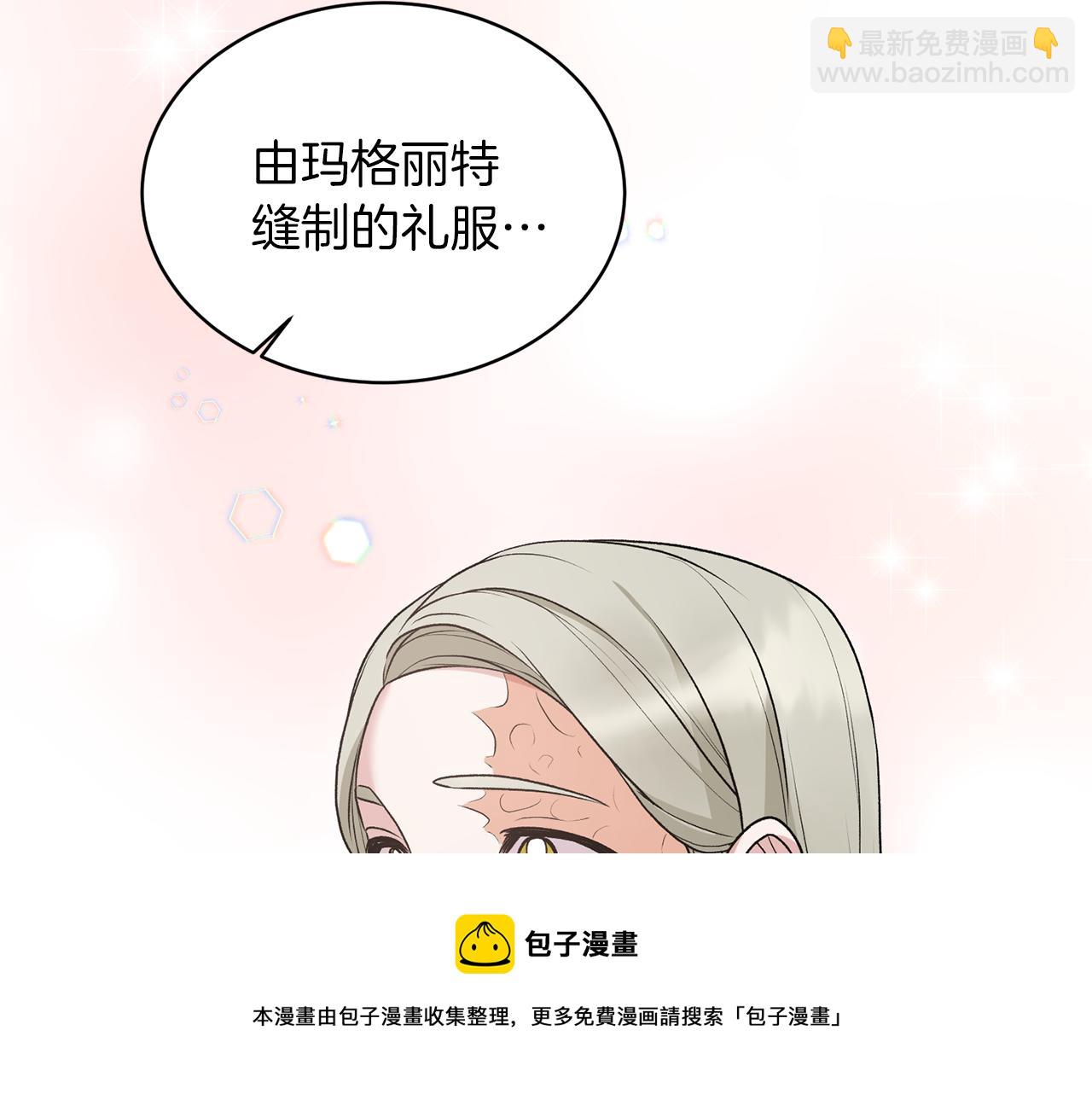 ☕安吉拉的谎言 第70话 新潮礼服 第17页