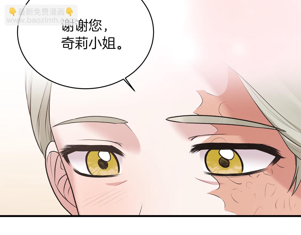 ☕安吉拉的谎言 第70话 新潮礼服 第20页