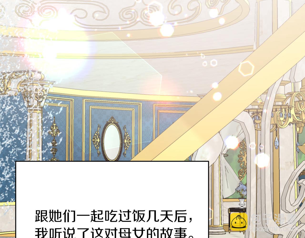 ☕安吉拉的谎言 第70话 新潮礼服 第22页