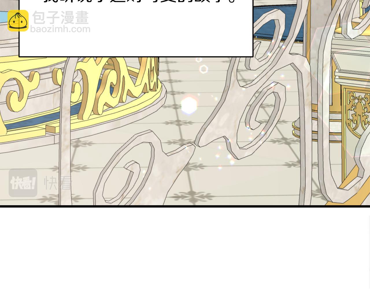 ☕安吉拉的谎言 第70话 新潮礼服 第23页