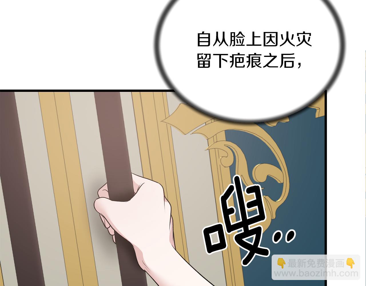 ☕安吉拉的谎言 第70话 新潮礼服 第26页