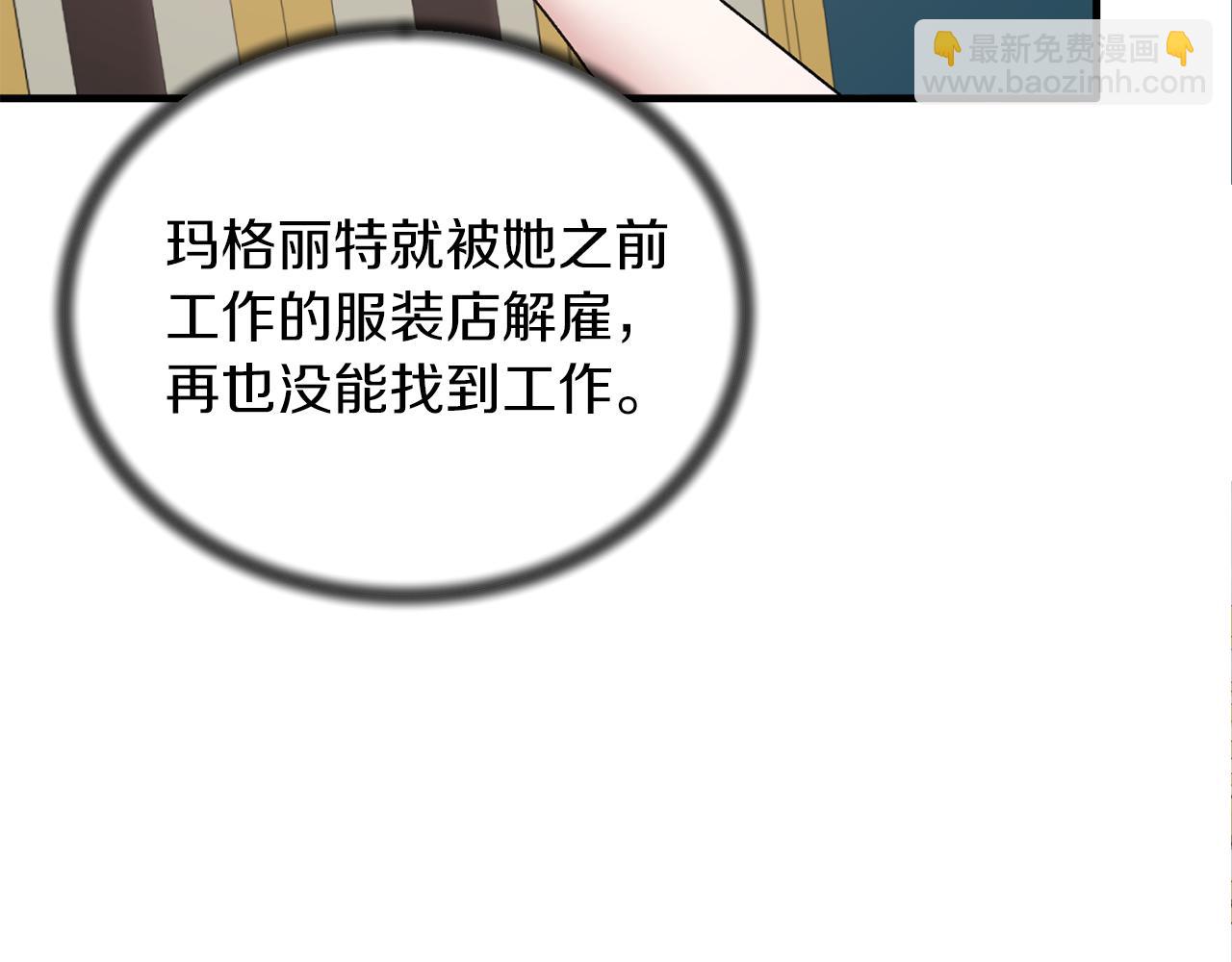 ☕安吉拉的谎言 第70话 新潮礼服 第27页