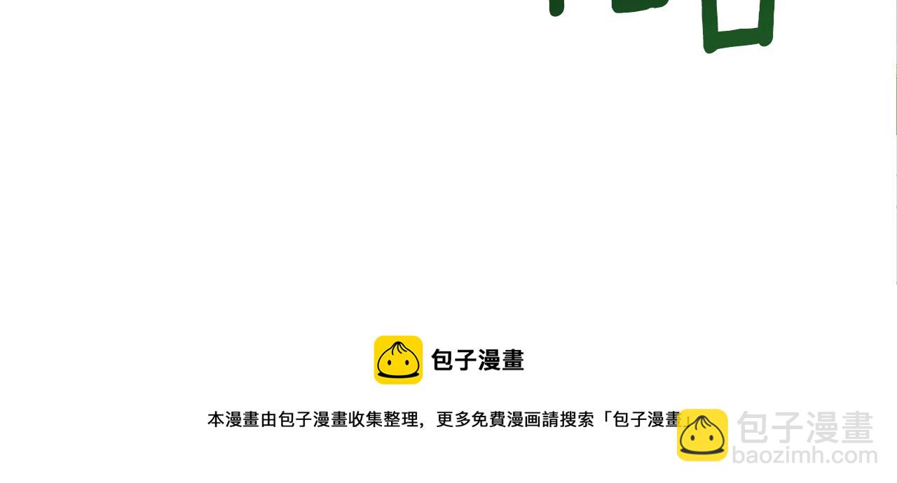☕安吉拉的谎言 第70话 新潮礼服 第29页