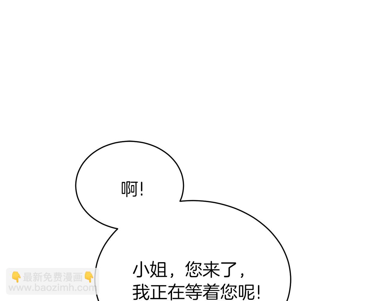 ☕安吉拉的谎言 第70话 新潮礼服 第30页