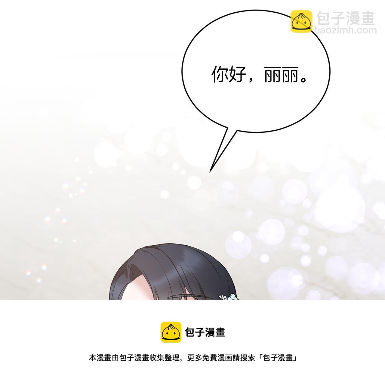 ☕安吉拉的谎言 第70话 新潮礼服 第33页