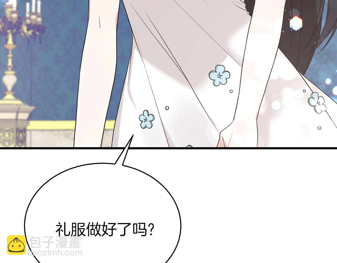 ☕安吉拉的谎言 第70话 新潮礼服 第35页
