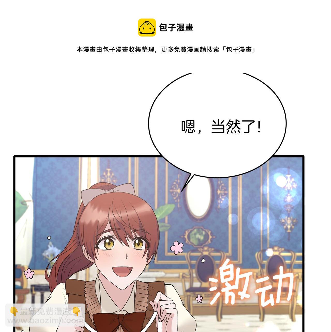 ☕安吉拉的谎言 第70话 新潮礼服 第37页