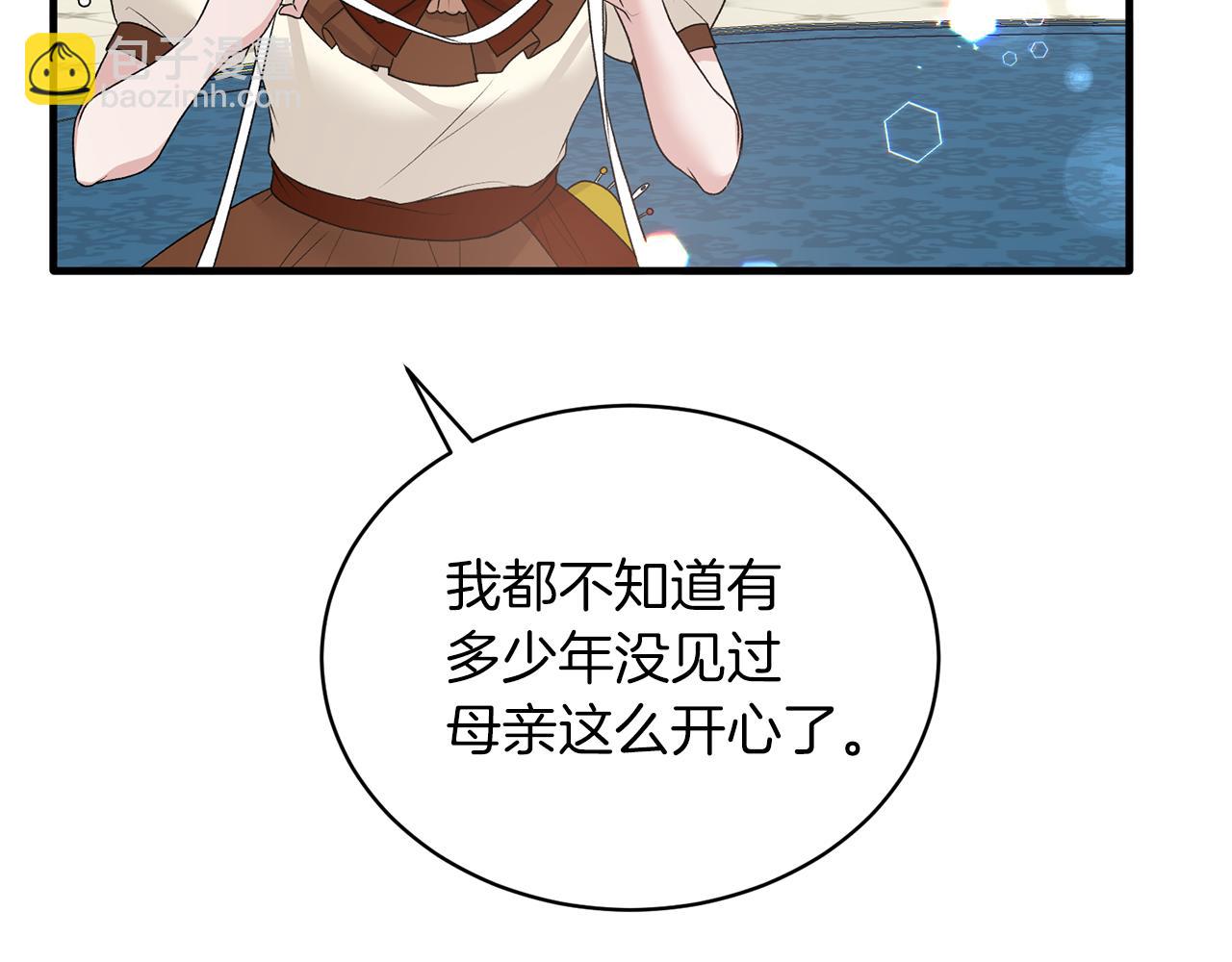 ☕安吉拉的谎言 第70话 新潮礼服 第38页