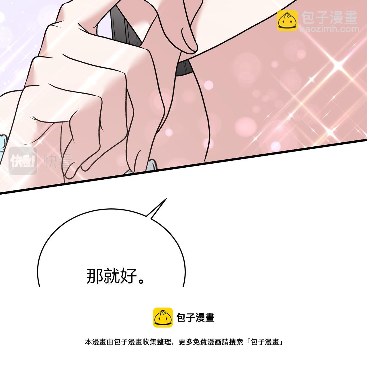 ☕安吉拉的谎言 第70话 新潮礼服 第41页