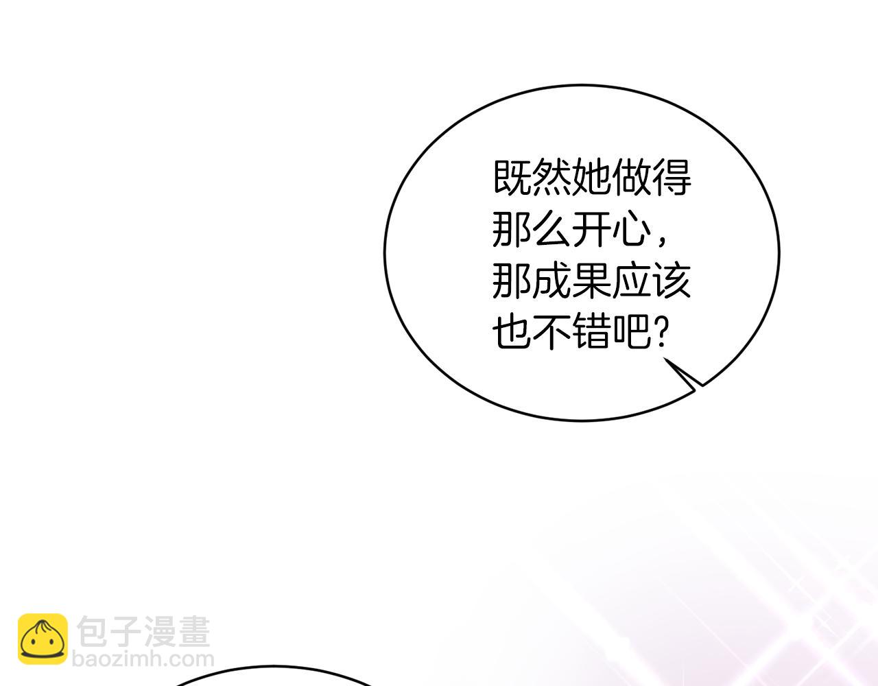 ☕安吉拉的谎言 第70话 新潮礼服 第43页