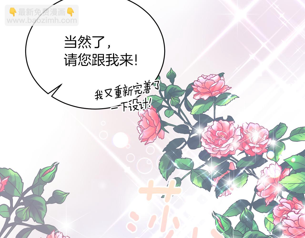 ☕安吉拉的谎言 第70话 新潮礼服 第44页