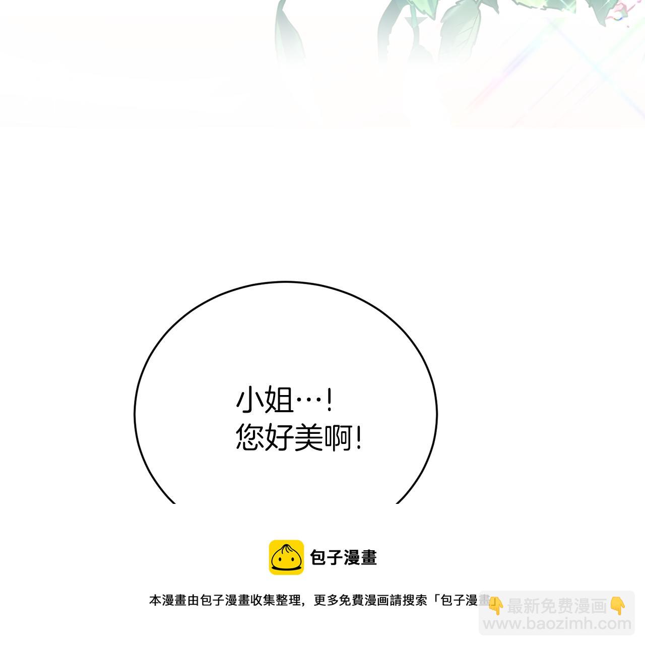 ☕安吉拉的谎言 第70话 新潮礼服 第49页