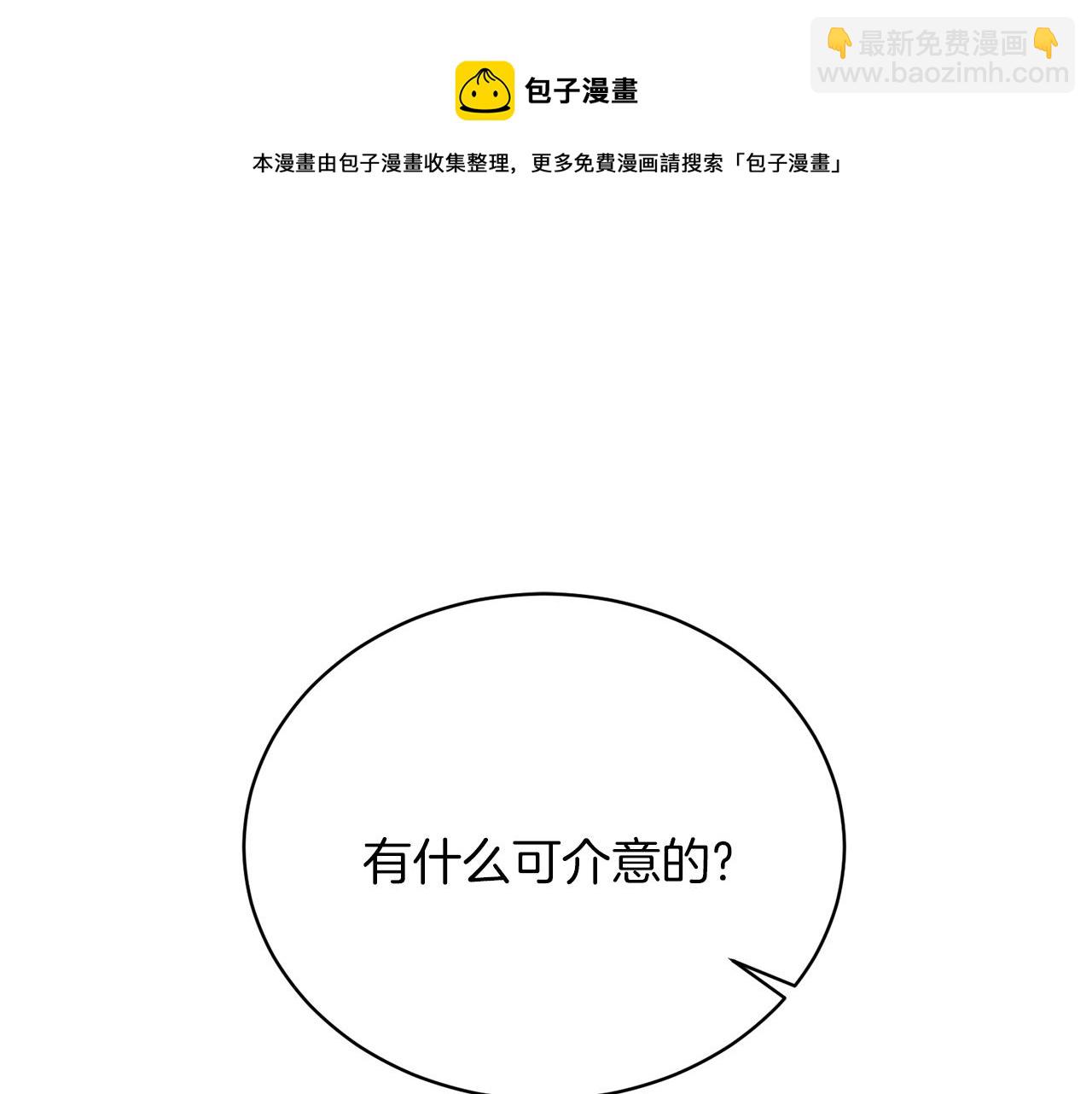 ☕安吉拉的谎言 第70话 新潮礼服 第5页