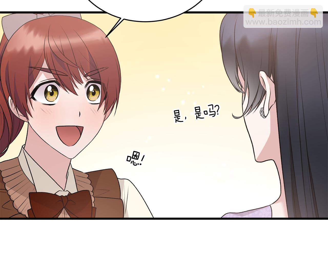 ☕安吉拉的谎言 第70话 新潮礼服 第50页