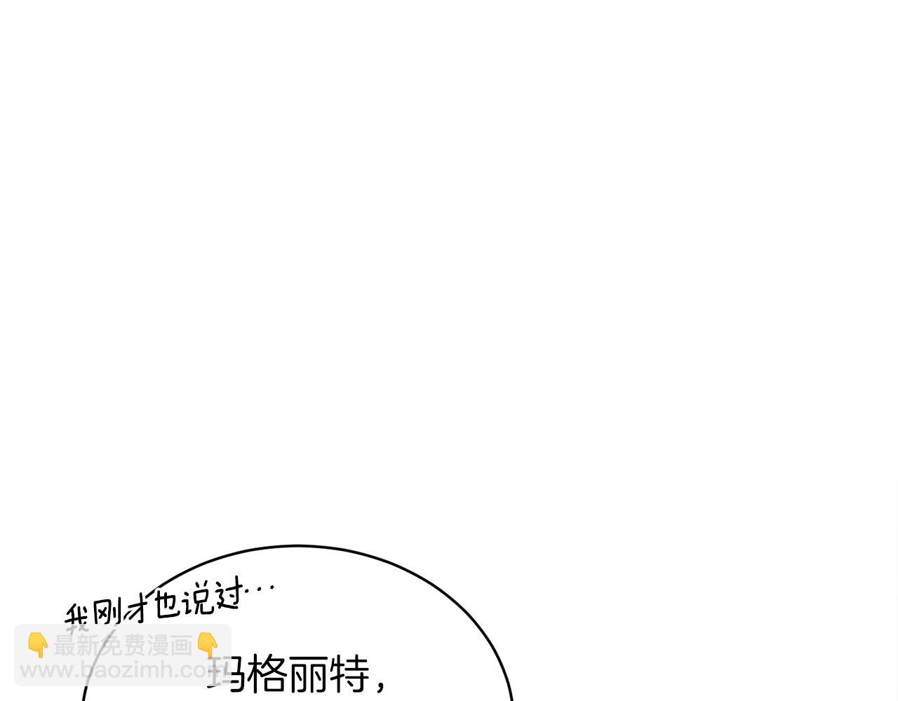 ☕安吉拉的谎言 第70话 新潮礼服 第8页