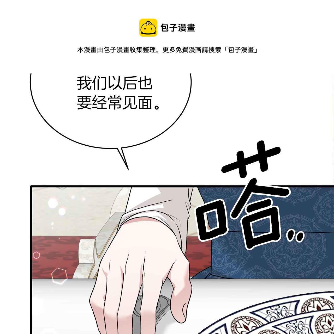 ☕安吉拉的谎言 第70话 新潮礼服 第9页