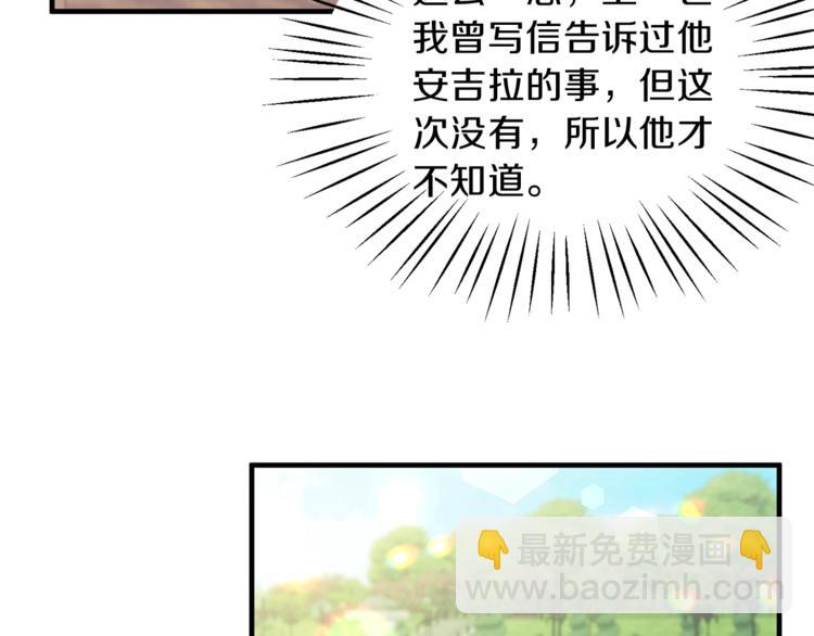 ☕安吉拉的谎言 第8话 她看上的男人是？ 第11页