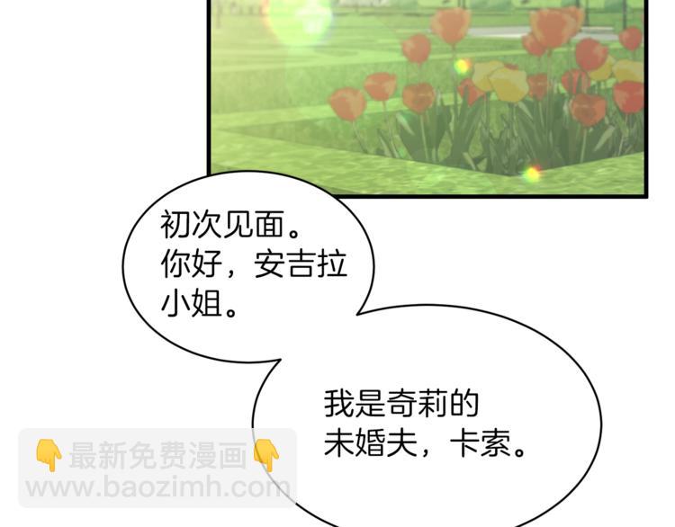 ☕安吉拉的谎言 第8话 她看上的男人是？ 第12页