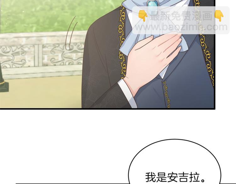 ☕安吉拉的谎言 第8话 她看上的男人是？ 第14页