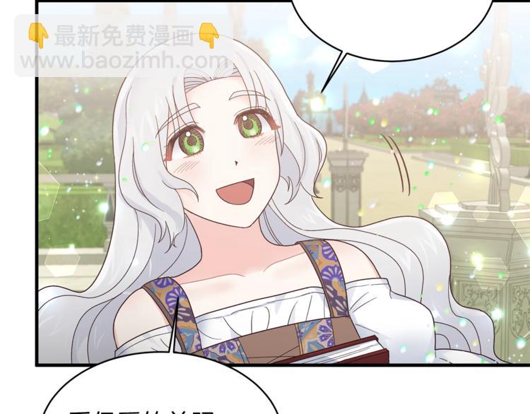 ☕安吉拉的谎言 第8话 她看上的男人是？ 第15页