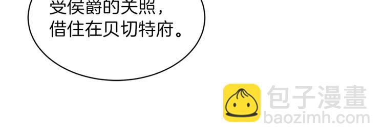 ☕安吉拉的谎言 第8话 她看上的男人是？ 第16页