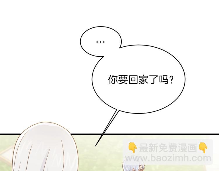 ☕安吉拉的谎言 第8话 她看上的男人是？ 第17页