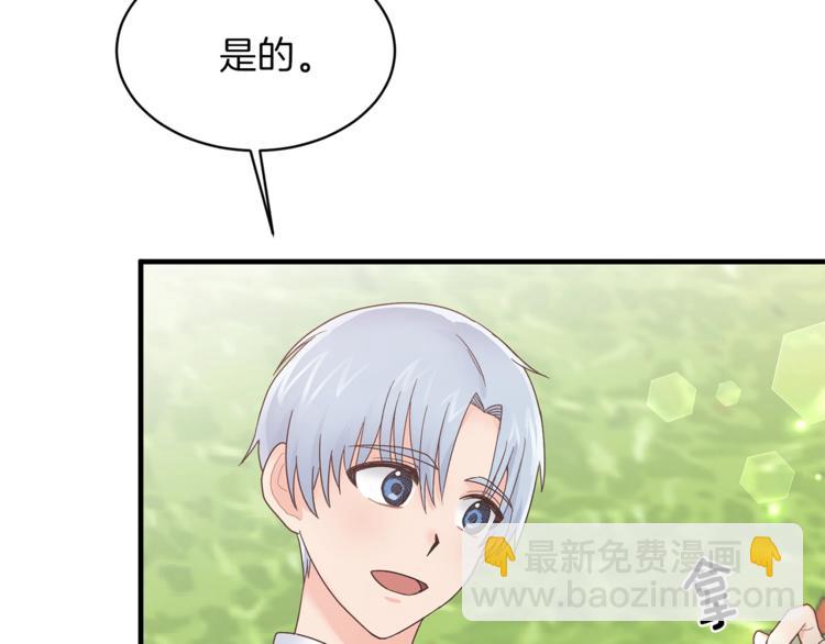 ☕安吉拉的谎言 第8话 她看上的男人是？ 第19页