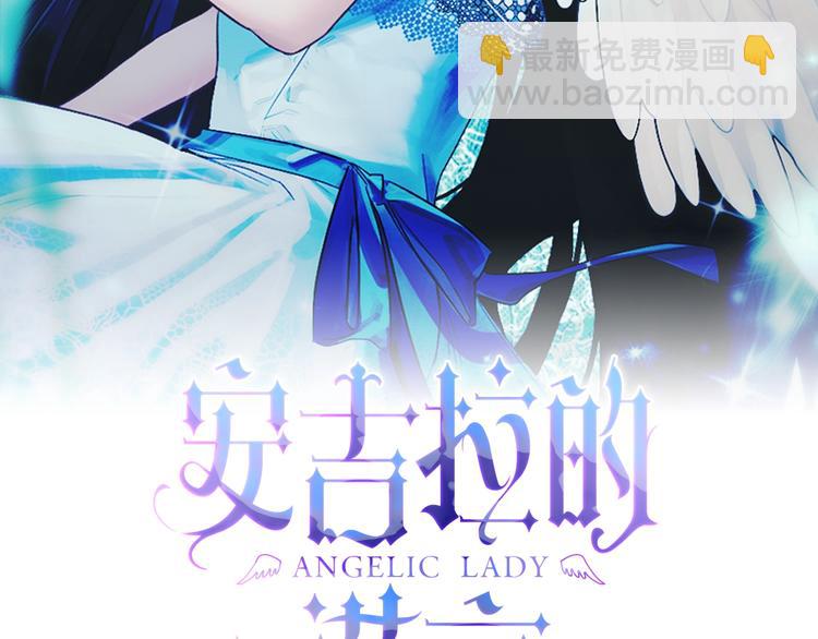 ☕安吉拉的谎言 第8话 她看上的男人是？ 第2页