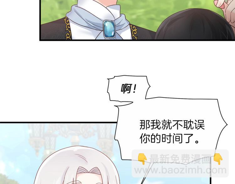 ☕安吉拉的谎言 第8话 她看上的男人是？ 第20页