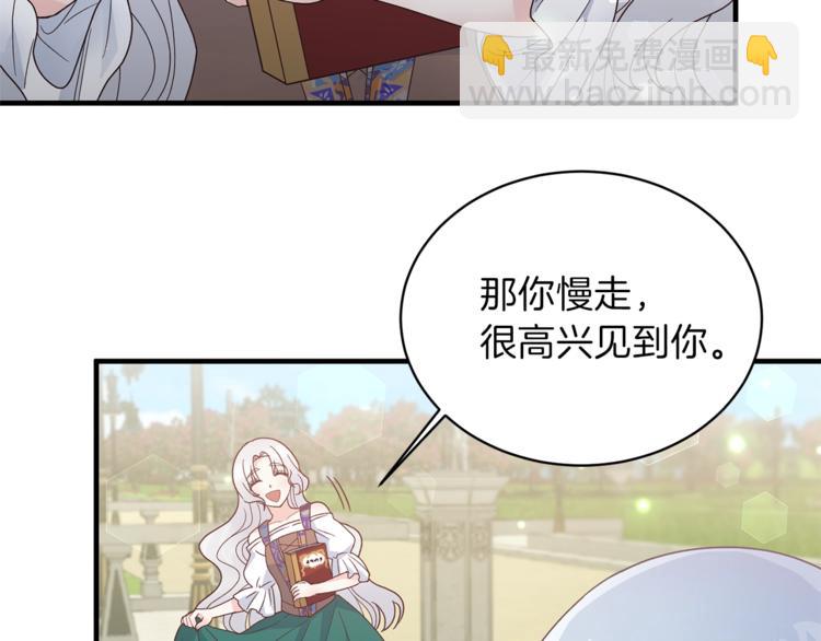 ☕安吉拉的谎言 第8话 她看上的男人是？ 第22页